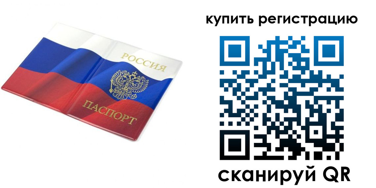 прописка для кредита в Спасске-Дальнем