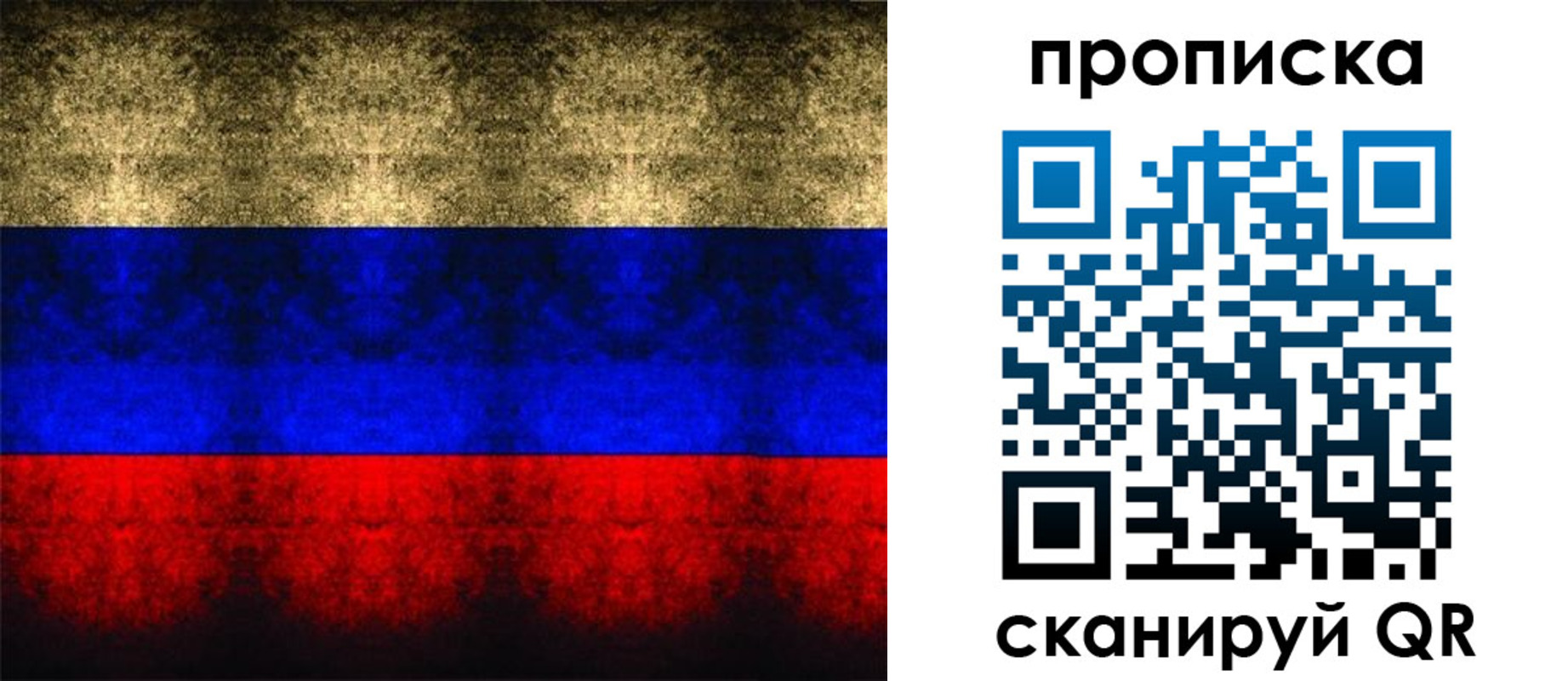 временная прописка в Спасске-Дальнем