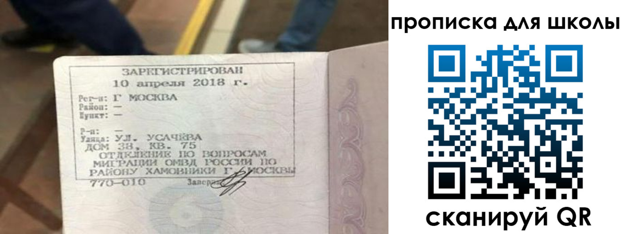 где прописаться в Спасске-Дальнем