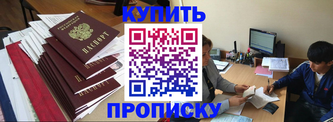 временная регистрация собственник в Спасске-Дальнем