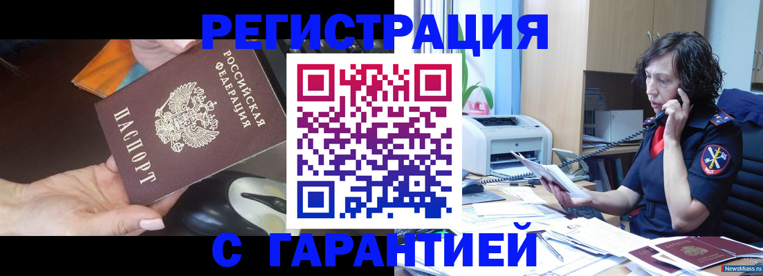 купить прописку в Спасске-Дальнем
