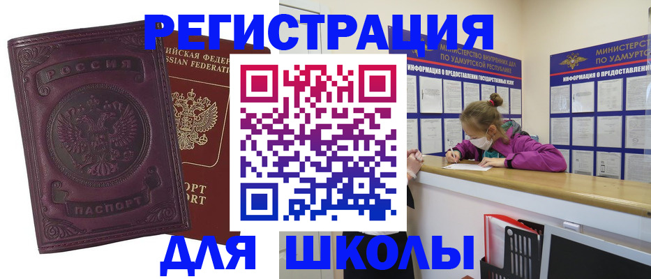 временная регистрация для всех в Спасске-Дальнем