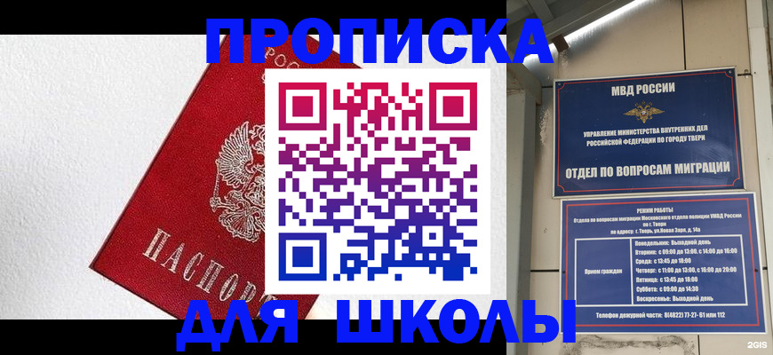 прописка регистрация в Спасске-Дальнем