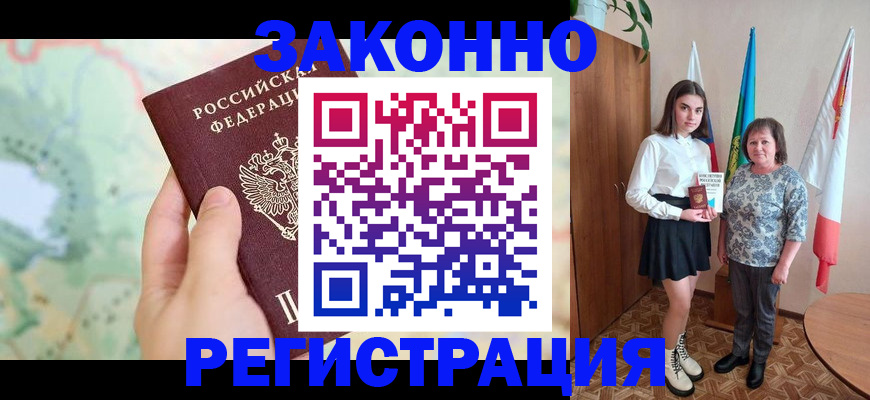 пропишу в квартире в Спасске-Дальнем