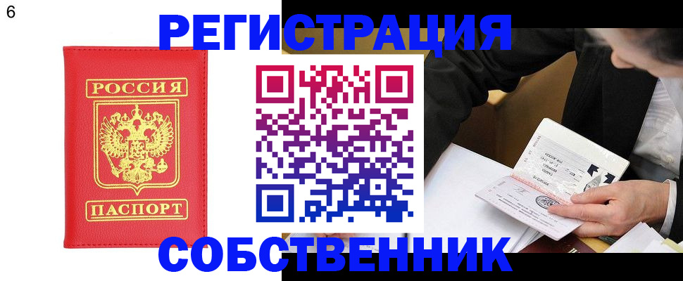 временная регистрация поиск в Спасске-Дальнем