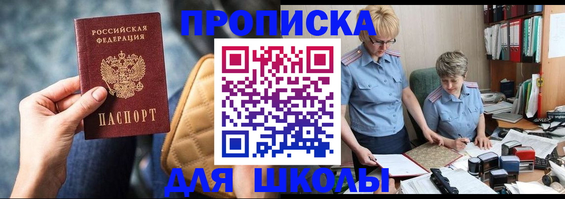 временная регистрация для всех в Спасске-Дальнем