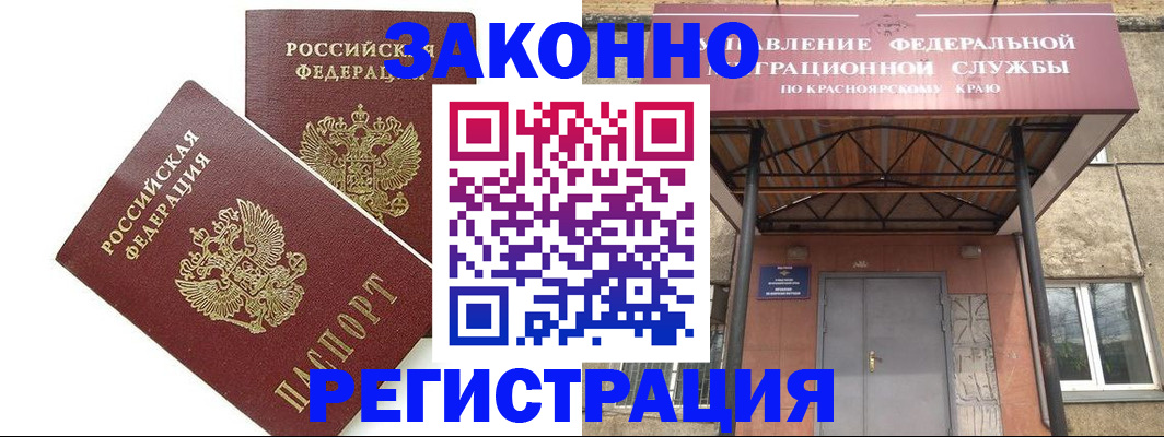 регистрация в Спасске-Дальнем